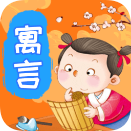 寓言故事手機(jī)在線看