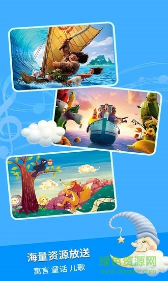 寓言故事手机在线看 v2.2.2 安卓版1