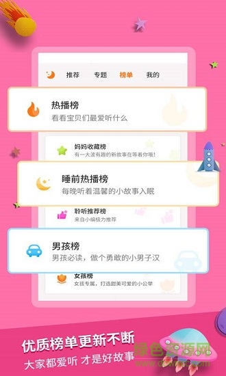 寓言故事手机在线看 v2.2.2 安卓版2