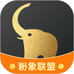 粉象聯盟官方版
