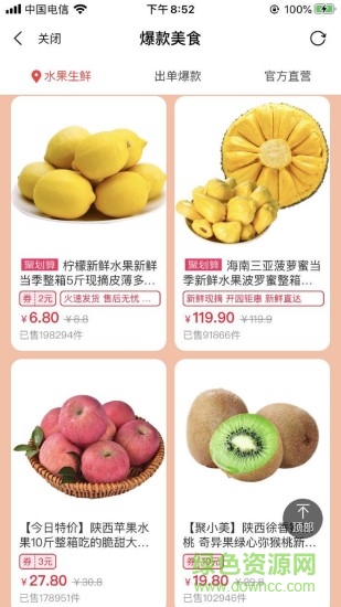 粉象聯(lián)盟官方版 v1.0.2 安卓版 0