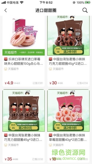 粉象聯(lián)盟官方版 v1.0.2 安卓版 1