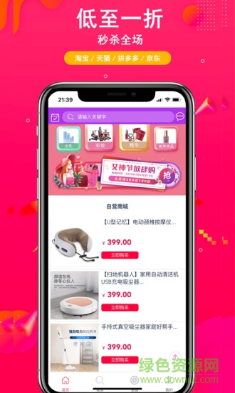 Q客聯(lián)盟 v604015 安卓版 0