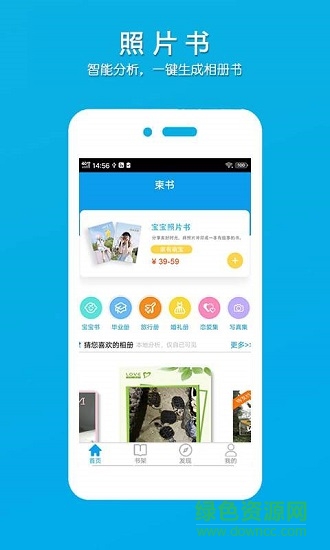 柬書 v2.4 安卓版 1