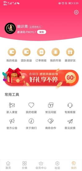 融識(shí)齋 v1.0.11 安卓版 1