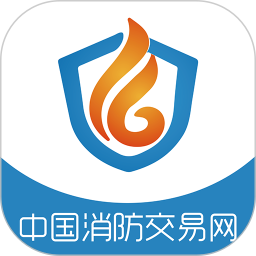 中國消防交易網(wǎng)平臺