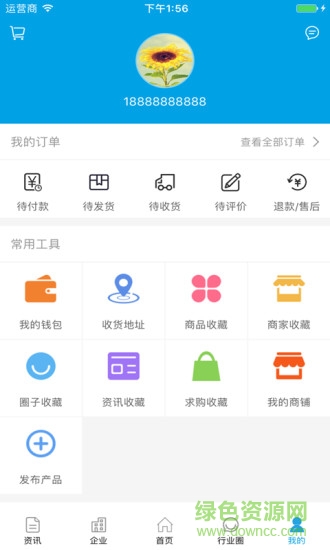中國(guó)消防交易網(wǎng)平臺(tái) v3.12.0 安卓版 2