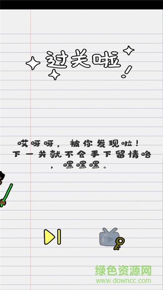 你在逗我嗎 v4.7 安卓版 1