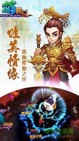 萌戰(zhàn)紀(jì) v2.0 安卓版 1