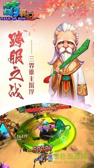 萌戰(zhàn)紀(jì)手游 萌戰(zhàn)紀(jì)手游下載