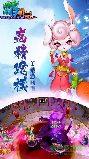 萌戰(zhàn)紀(jì) v2.0 安卓版 0