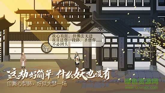 長安夜明游戲 v1.0.0 官方安卓版 0
