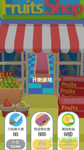 水果無限切 v0.0.1 安卓版 3