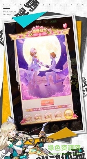 永夜幻想游戲 v1.0 安卓版 0