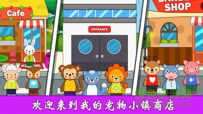 我的城市公主小鎮(zhèn) v2.1.30 安卓版 0