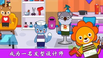 我的城市公主小鎮(zhèn) v2.1.30 安卓版 3