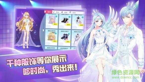 音舞無雙福利版 v2.4.1426 安卓版 0