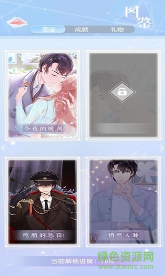 戀愛頻率韓版 v1.0 安卓版 2