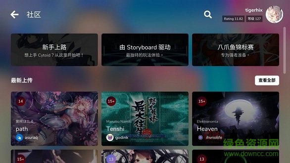 細(xì)胞跳動官方版(Cytoid) v2.1.1 安卓版 1
