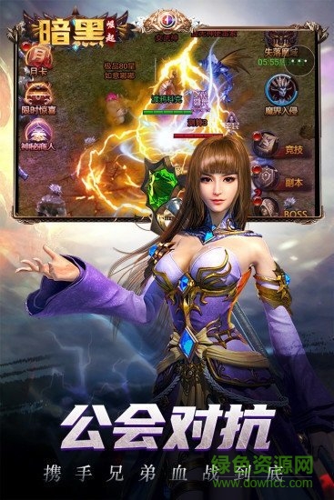 勇者傳說2暗黑崛起騰訊手游版 v8.1.5 安卓版 1