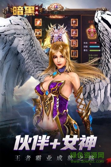 勇者傳說2暗黑崛起騰訊手游版 v8.1.5 安卓版 2