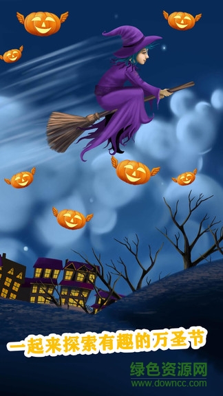 我的萬圣節(jié)小鎮(zhèn) v1.4.1 安卓版 3