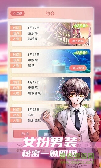 假王子戀愛手冊下載