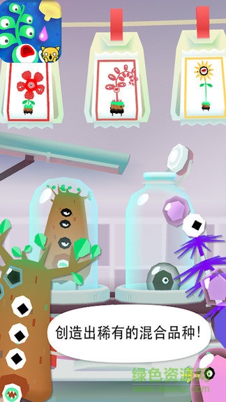 小小植物園 v2.1.9 安卓版 0