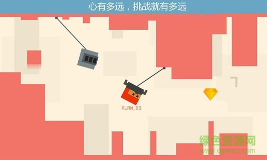 越蕩越開心 v1.4 安卓版 1