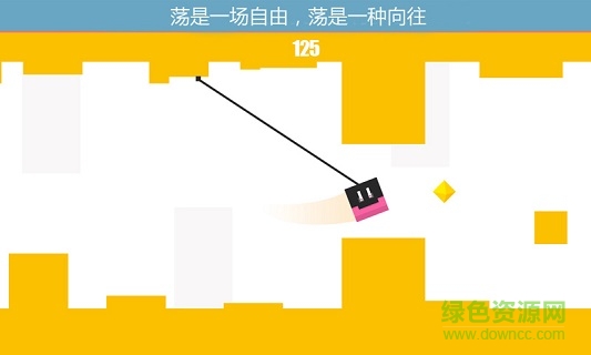 越蕩越開心 越蕩越開心手游下載