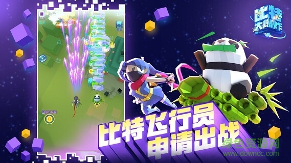 比特大爆炸內(nèi)測(cè)版 v1.0 安卓版 0