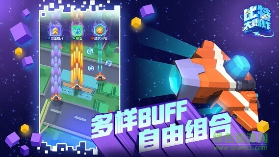 比特大爆炸內(nèi)測(cè)版 v1.0 安卓版 3