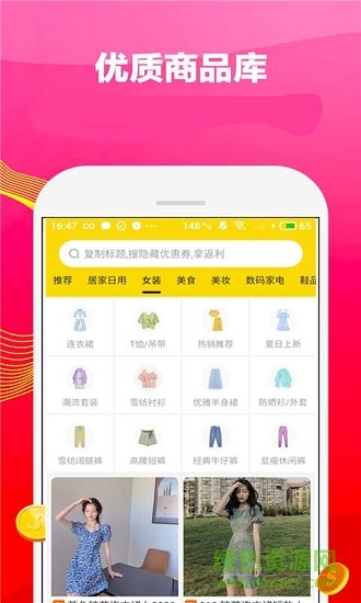 錦鯉優(yōu)券 v1.0 安卓版 0