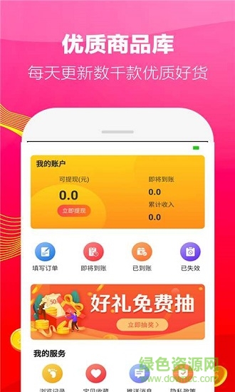 錦鯉優(yōu)券 錦鯉優(yōu)券下載