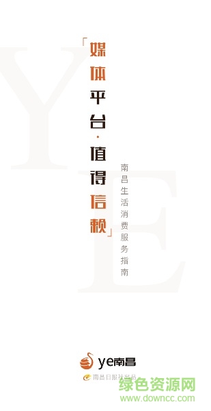 夜南昌app v1.0.5 安卓版 0