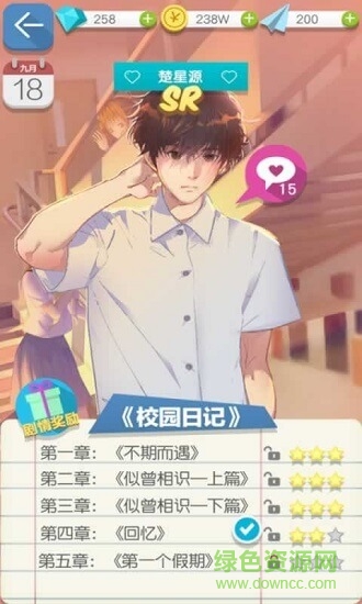 校園日記手游 v1.0 安卓版 2