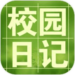 校園日記手游