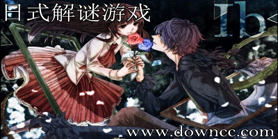 日式解謎游戲