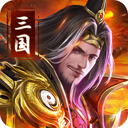 吞食之刃單機版