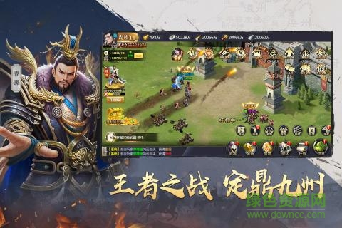 九游吞食之刃手游 v4.0 安卓版 1