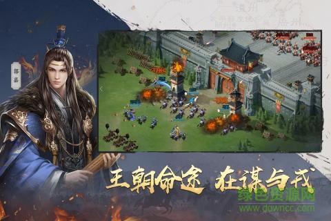 九游吞食之刃手游 v4.0 安卓版 0