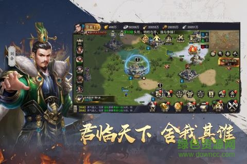 九游吞食之刃手游 v4.0 安卓版 3