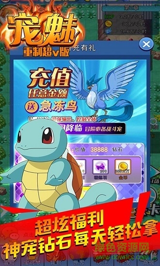 寵魅bt蘋果手游 v1.0.9 iphone版 0