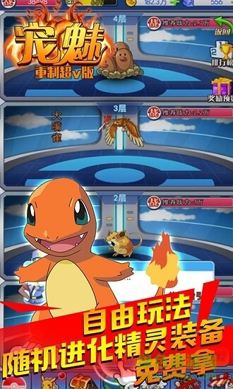 寵魅bt蘋果版下載