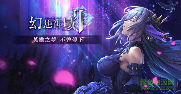 幻想神域2臺(tái)灣賬號(hào)版 v9.7.3 安卓版 1