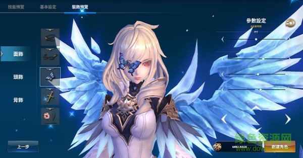 幻想神域2臺(tái)灣賬號(hào)版 v9.7.3 安卓版 2