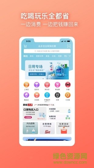品多寶下載 品多寶app