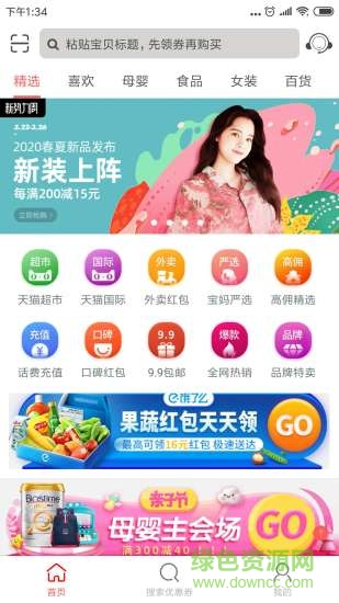 美惠券app 美惠券