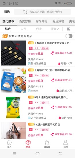 快享瘦 v1.0.8 安卓版 0