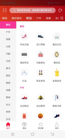 快享瘦 v1.0.8 安卓版 1